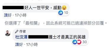 有網友大讚:「好人一世平安,感動😌」佢回覆:「護士才是真正的英雄」