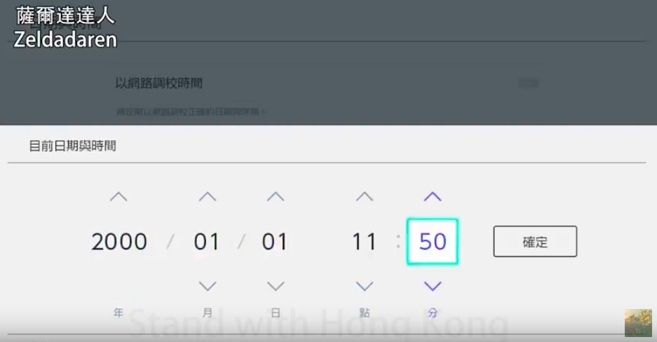 首先，將一筆錢存入ATM，將Switch時間較至最早（2000年1月1日），再重入遊戲。