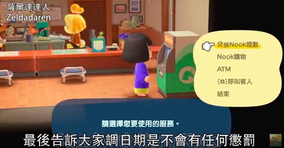 約1分45秒就會多10萬！佢又指較日期係唔會有懲罰，如果官方有活動嘅話，將日期較返當日就可以參加～