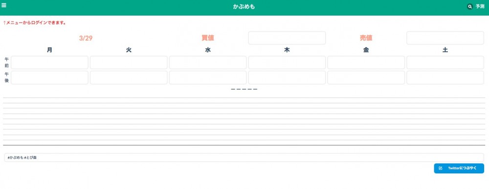 只要紀綠底幾日嘅大頭菜收購價格,佢就會自動同你計算出之後嘅大頭菜價格走勢,方便玩家喺最高價賣出大頭菜。