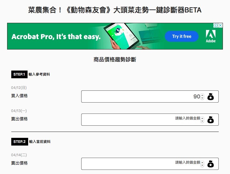 下下都要計,好似有啲煩,其實網友整合咗唔少大頭菜價格計算器,超實用!!