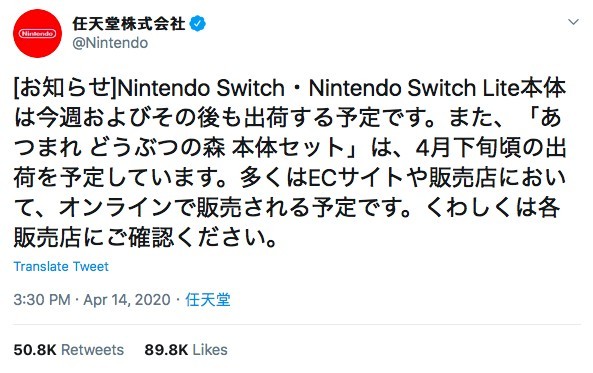 估唔到相隔一星期就傳嚟好消息！任天堂喺官方Twitter宣布，Nintendo Switch同Nintendo Switch Lite將於今個星期開始重新發售。