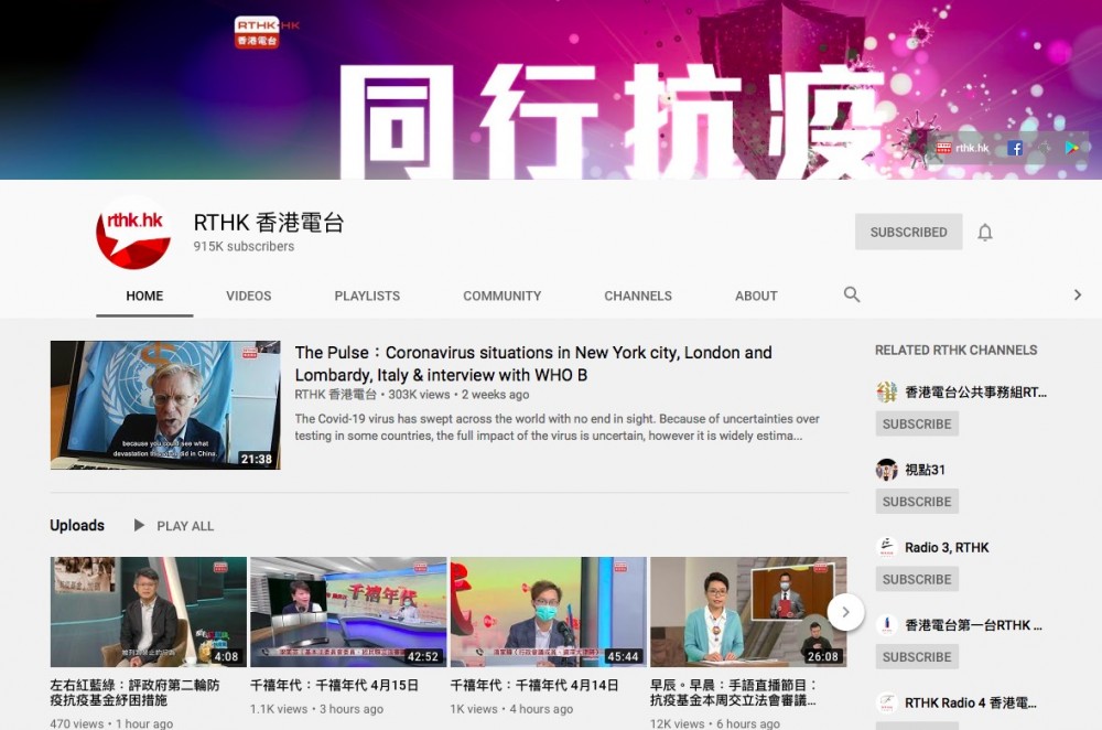 上月港台Youtube Channel事隔一個月，訂閱已突破90萬，有915,000，一個月就上升超過5萬。