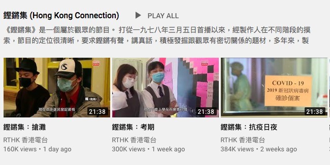 《鏗鏘集》平均超過30萬觀看次數