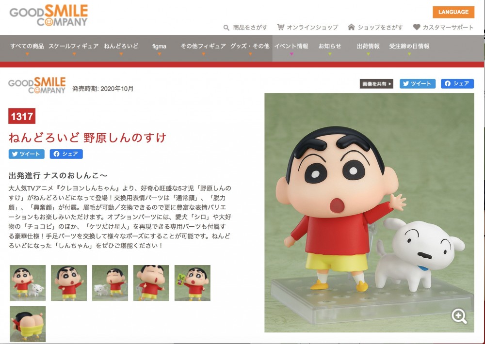 蠟筆小新 黏土人