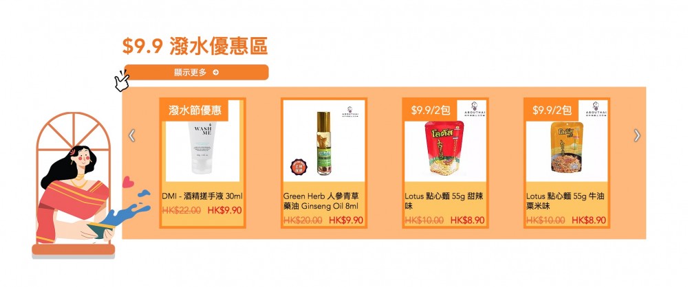 AbouThai 阿布泰生活百貨 潑水節
