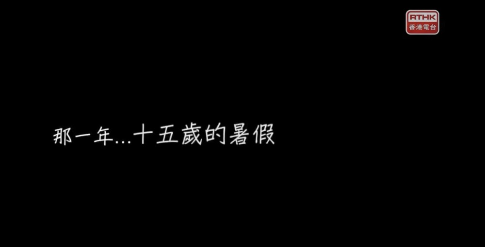 港台