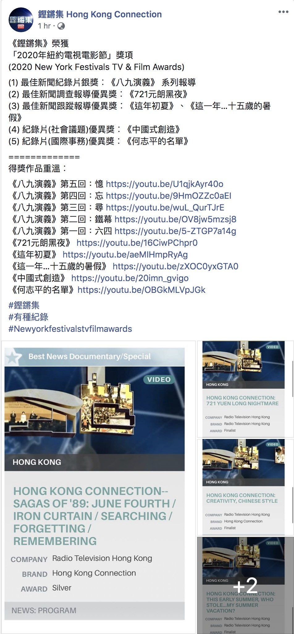 鏗鏘集