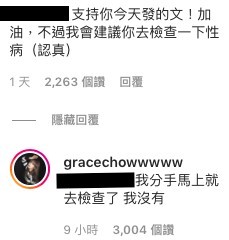 有人喺IG留言表示支持並建議佢去檢查身體,佢表示分手馬上就去檢查了