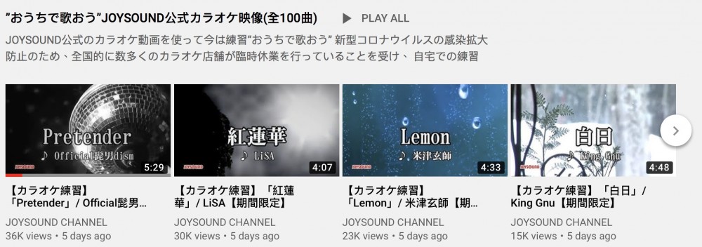 JOYSOUND