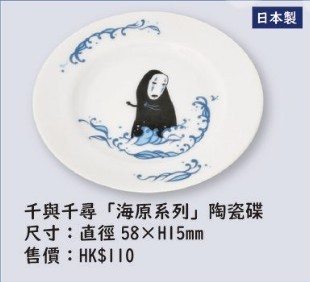 無臉男 精品