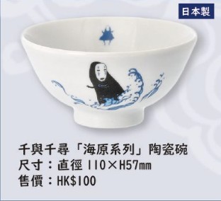 無臉男 精品