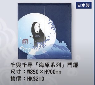 無臉男 精品