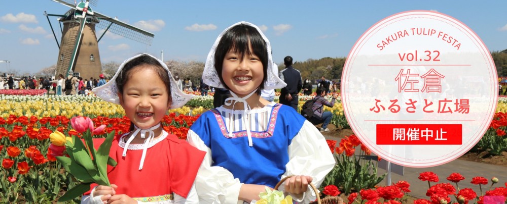 千葉縣佐倉市官方網站