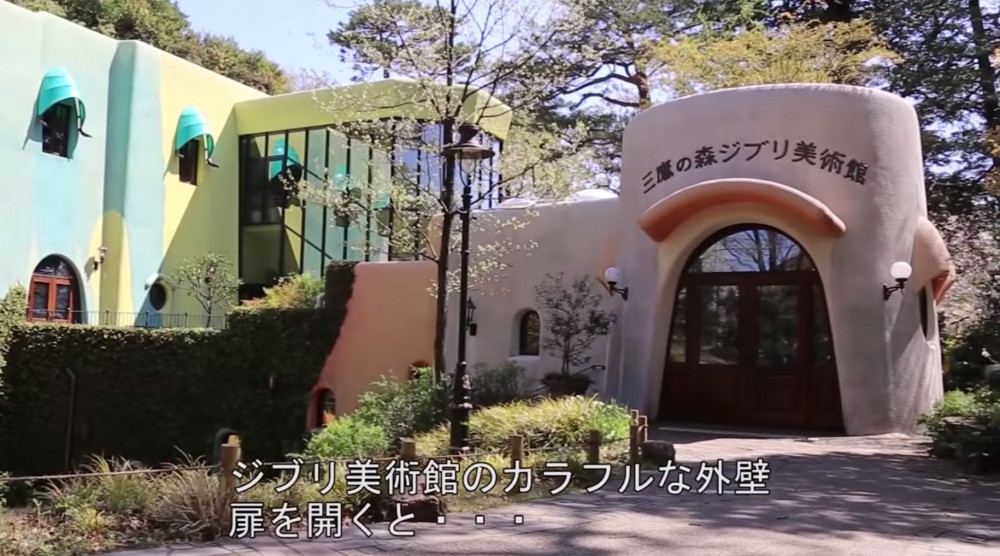 三鷹の森ジブリ美術館