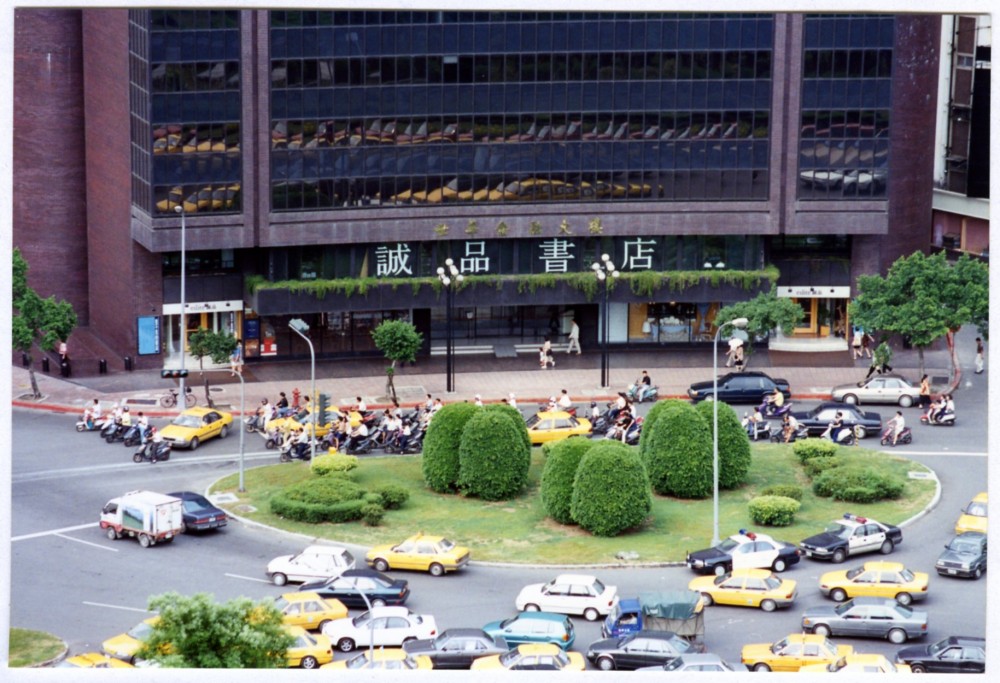 誠品,1989年由台北仁愛路圓環的人文藝術書店開始_1