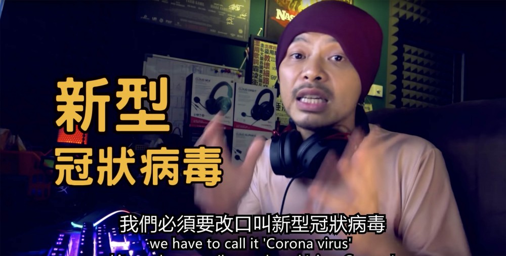 黃明志_武漢肺炎_01