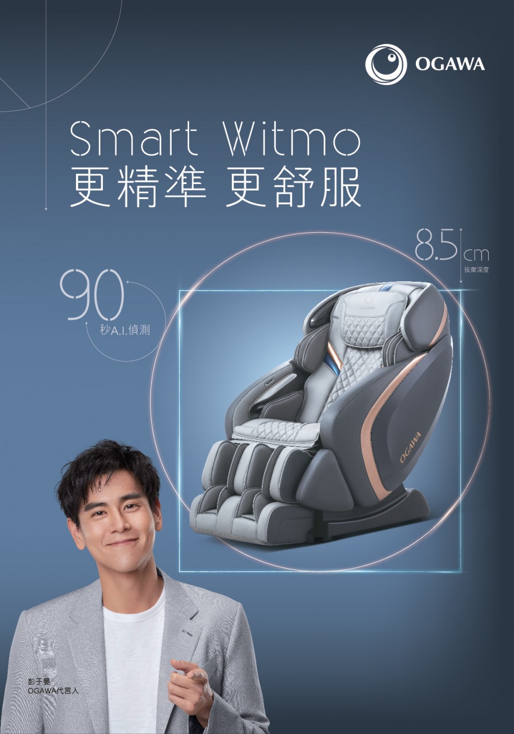 母親節禮物2020 按摩椅