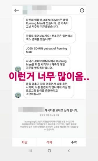 全昭旻細佬亦喺IG公開昭旻黑粉inbox嘅截圖，指「成日都收到呢啲」