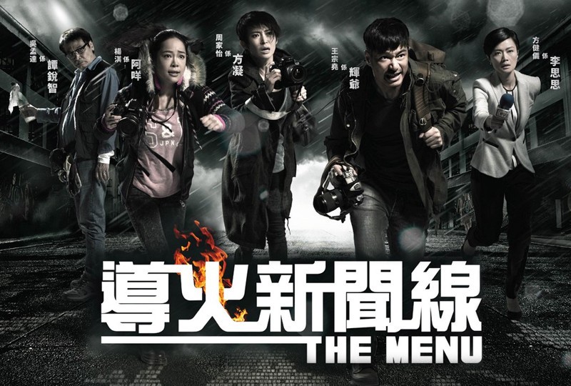  HKTV 導火新聞線