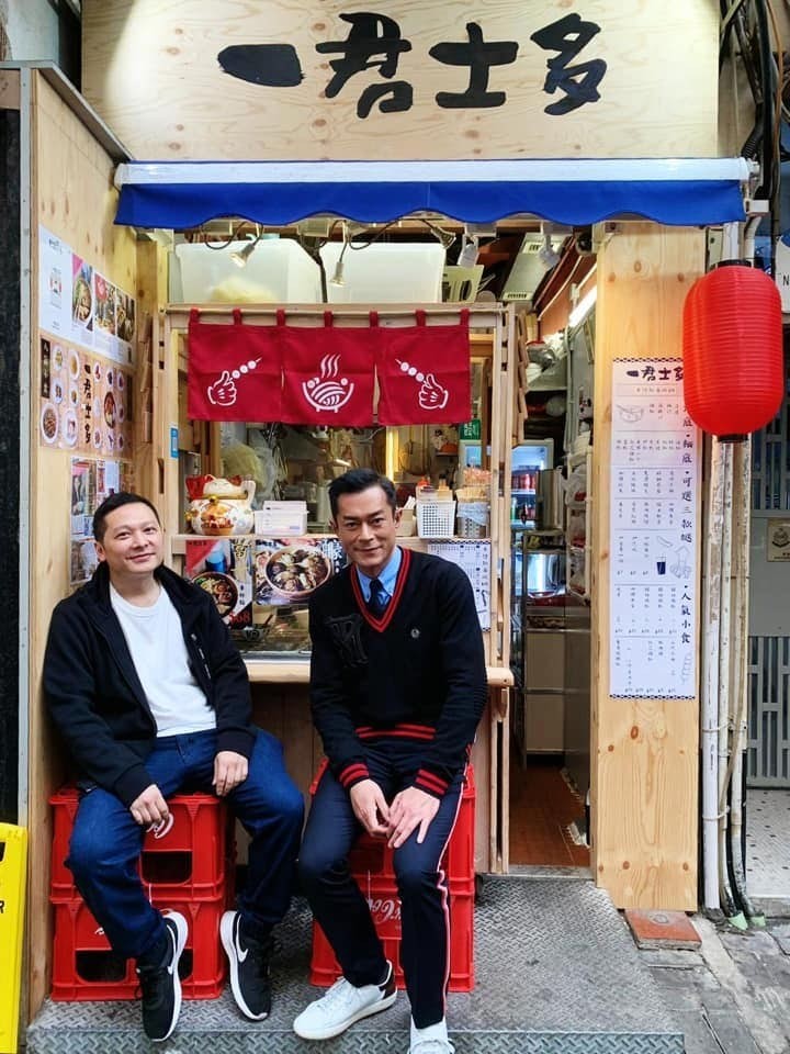 雖然車仔麵店結業,但好兄弟古天樂一直都好支持佢,唔止喺油麻店開幕時親自現身撐場,喺尖沙咀店附近拍戲,更叫助手打電話買幾百份小食外賣。