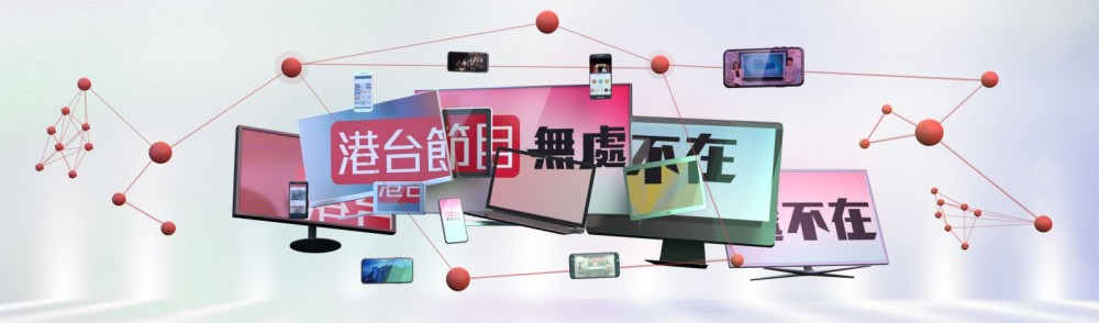 香港電台制作嘅嘅節目由上月起唔再喺TVB播放，除咗港台自己嘅電視頻道外，節目更會上傳至Youtube畀觀眾收睇。