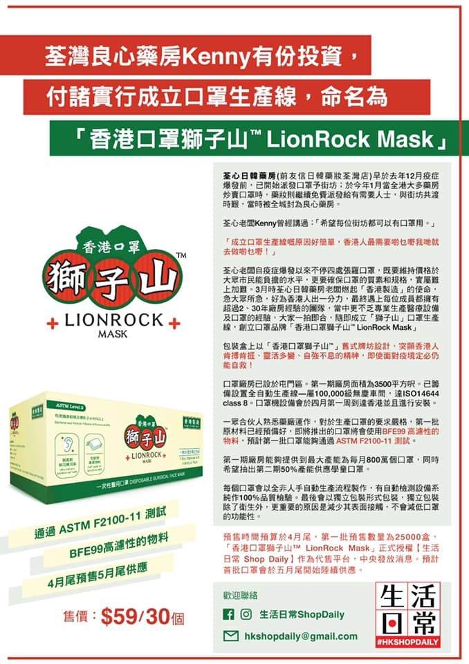 香港 口罩