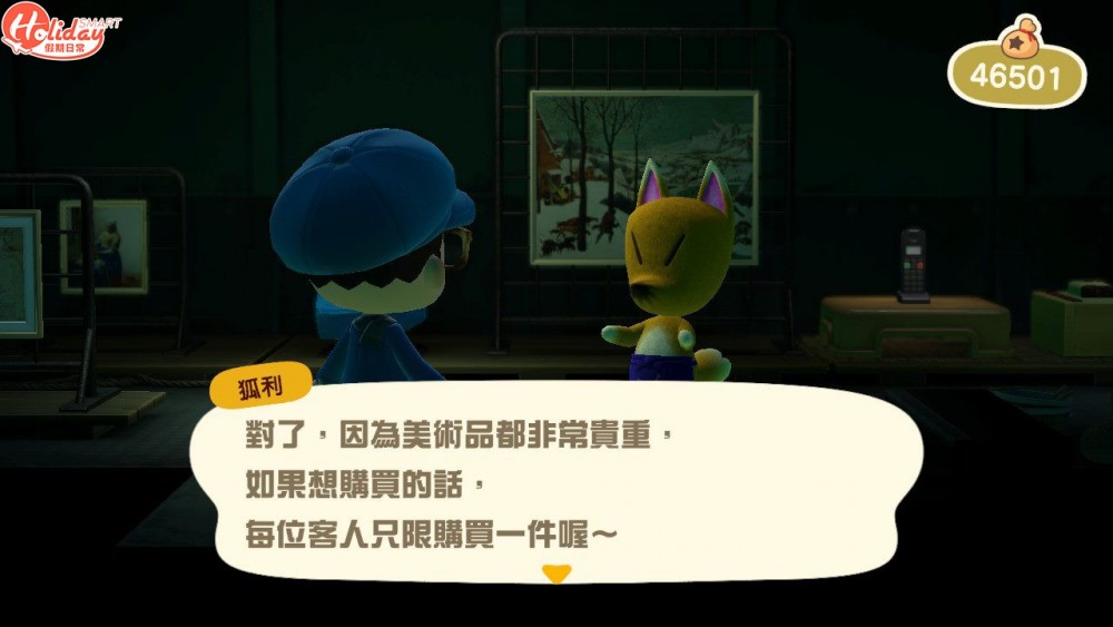 「奸商」狐利有時會賣贋品