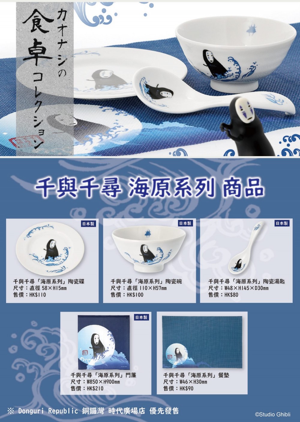 無臉男 精品