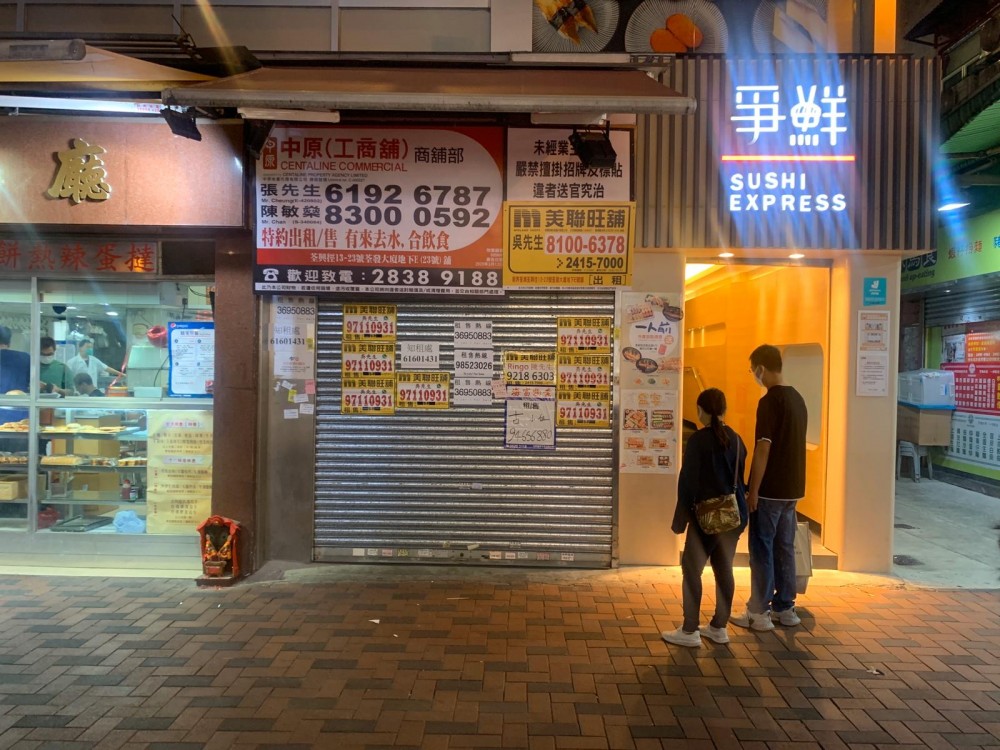 荃灣路德圍 結業 荃灣掃街