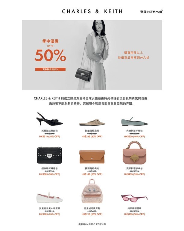 HKTVmall 5月感謝祭優惠