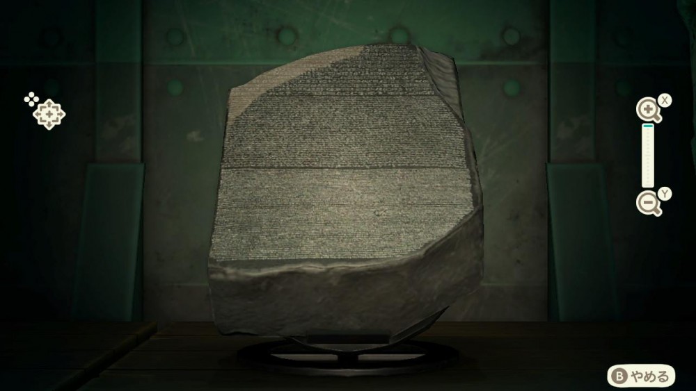 真《羅塞塔石碑》