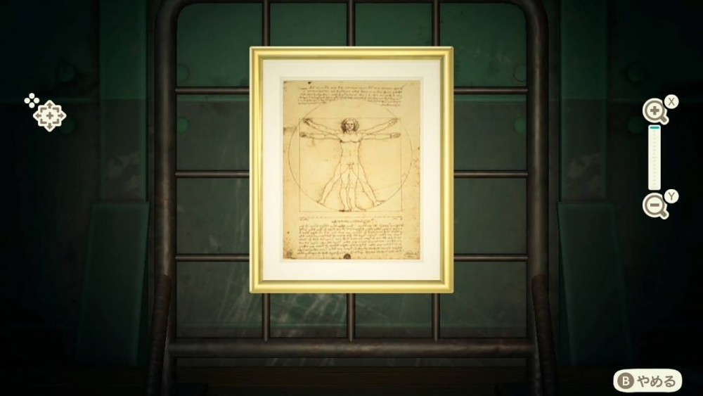 《維特魯威人》真