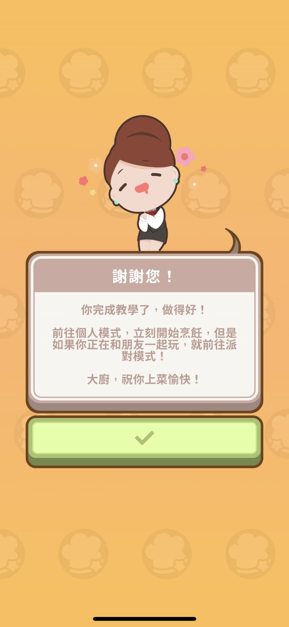 Overcooked 手機遊戲