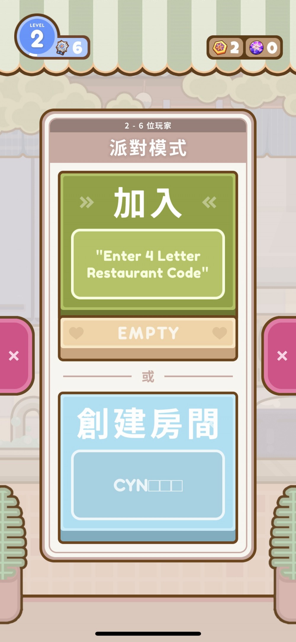 Overcooked 手機遊戲