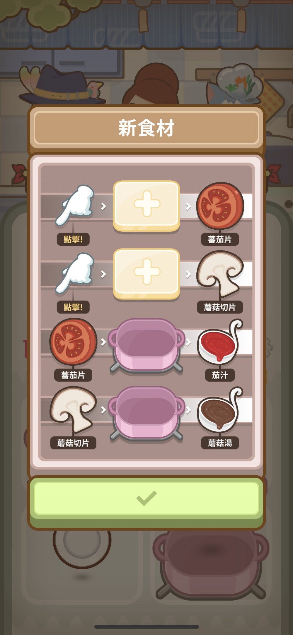 Overcooked 手機遊戲