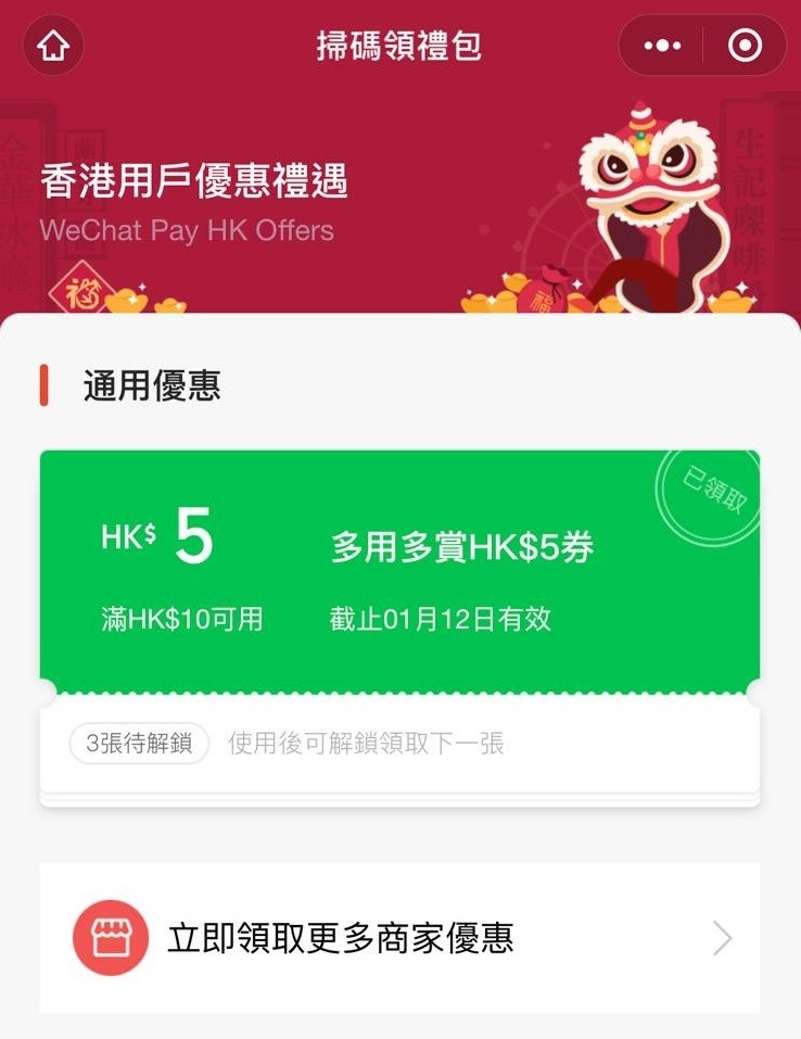 WeChat Pay HK