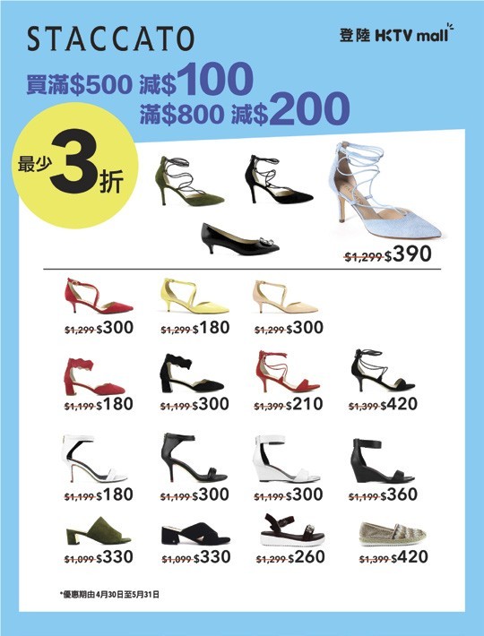 HKTVmall 5月感謝祭優惠