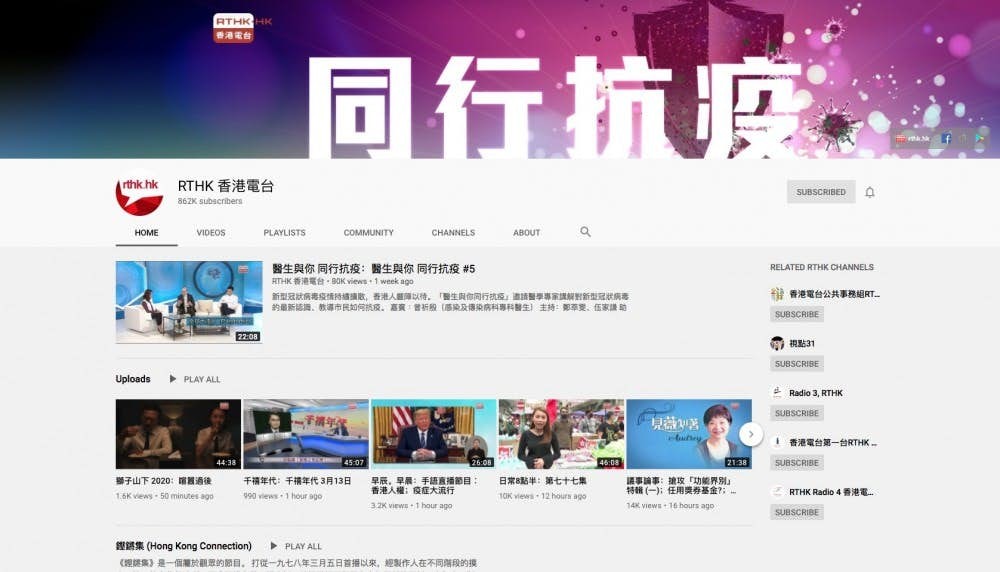 上月港台Youtube Channel有862,000個訂閱