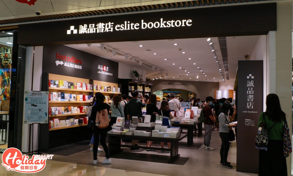 誠品書店 屯門誠品書店