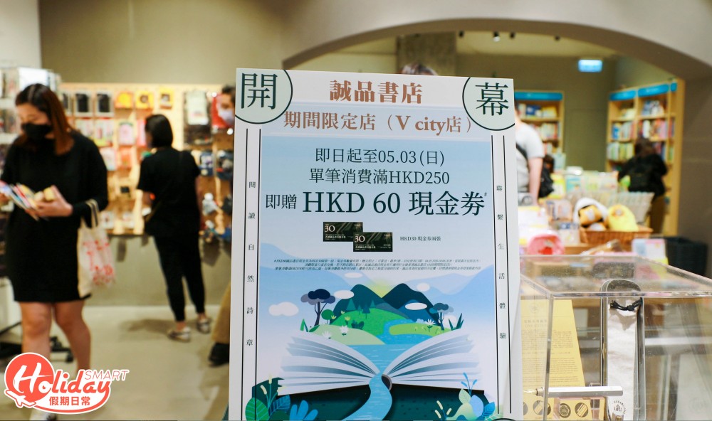 誠品書店 屯門誠品書店