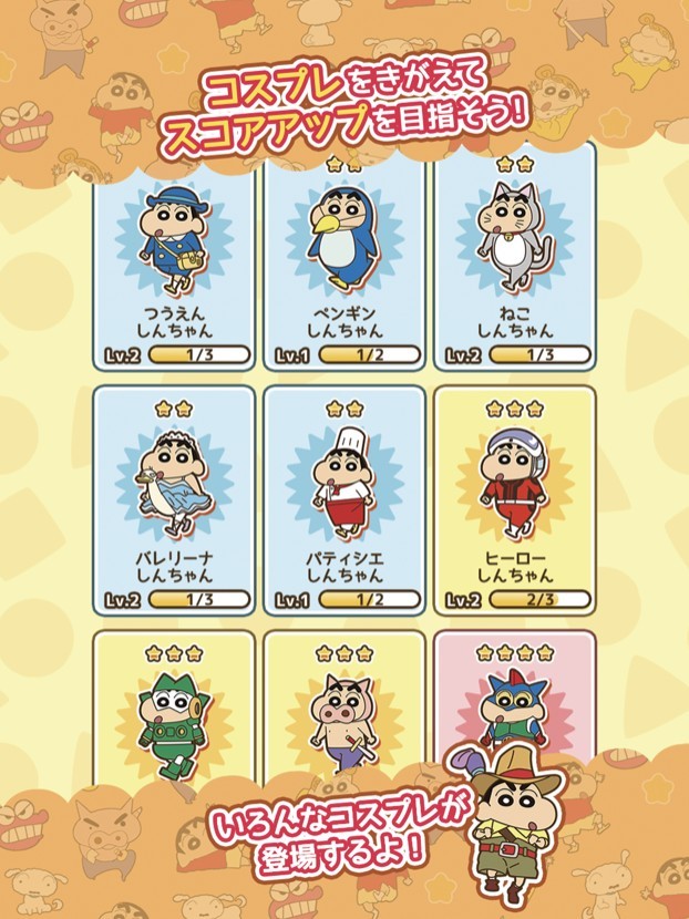 蠟筆小新 手機遊戲