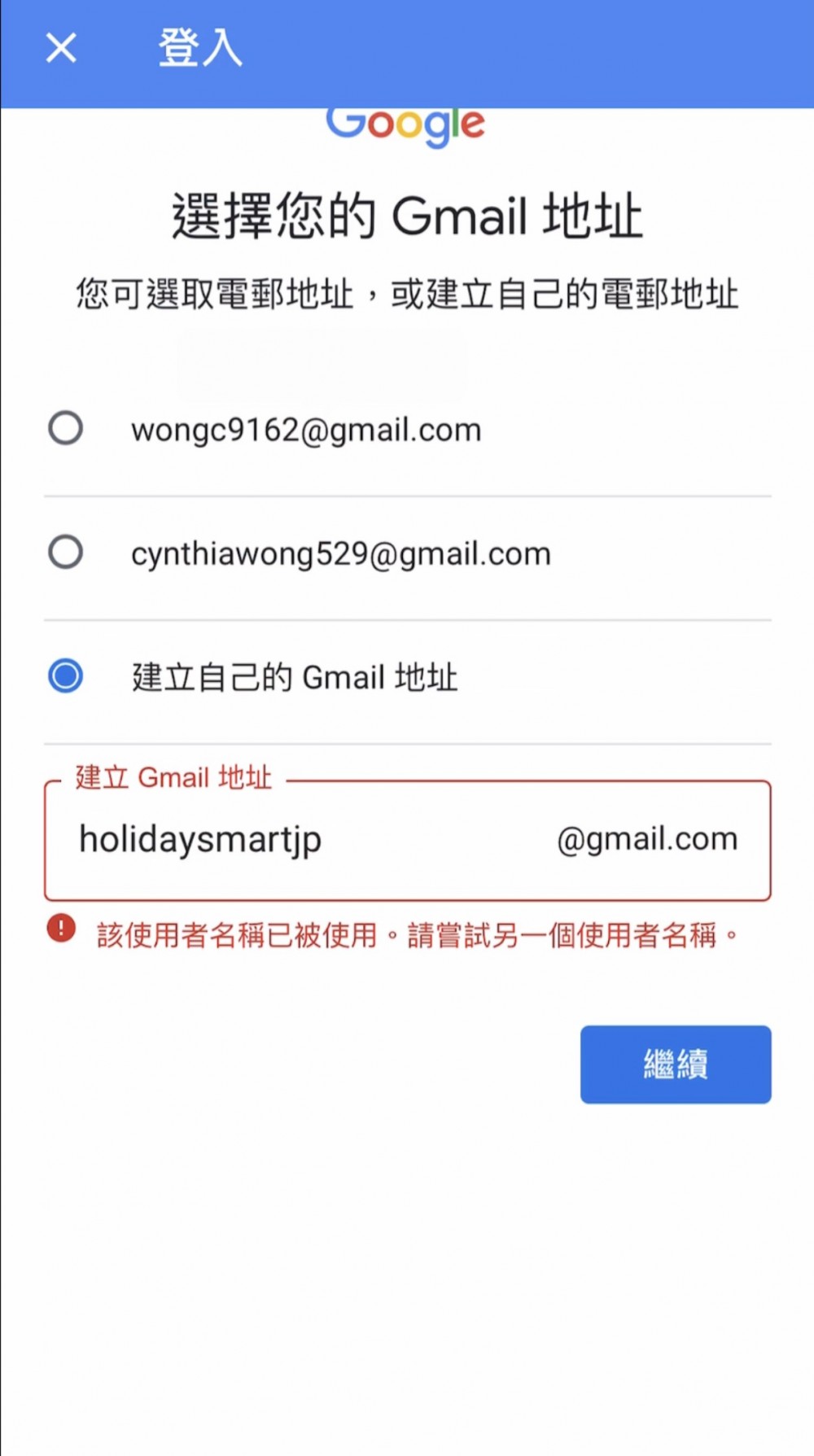 日本Apple ID 申請教學