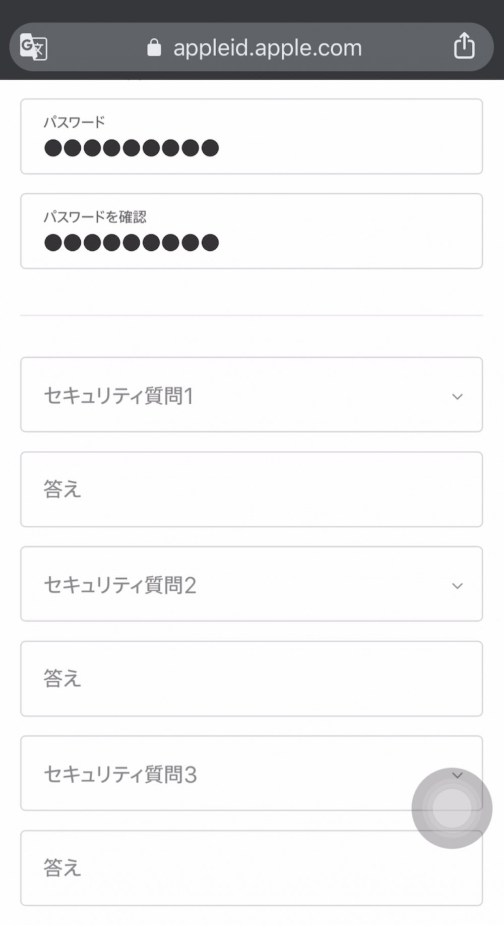 日本Apple ID 申請教學