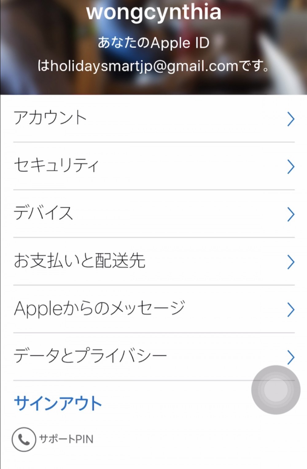 日本Apple ID 申請教學