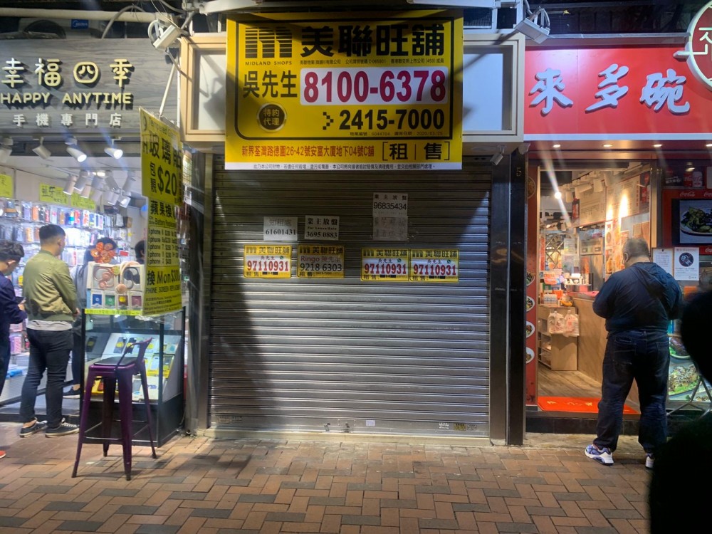 荃灣路德圍 結業 荃灣掃街