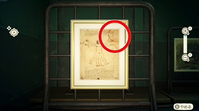 《維特魯威人》假