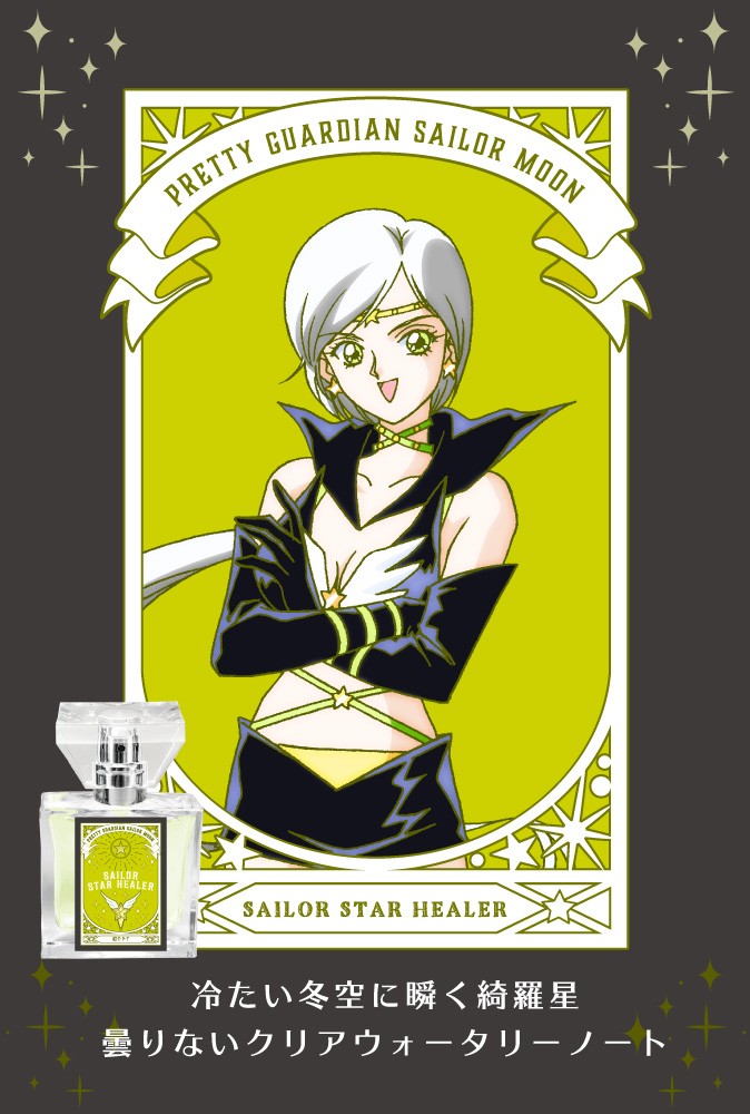 Sailor Moon 美少女戰士 日本