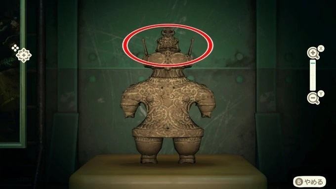 假《遮光器土偶》