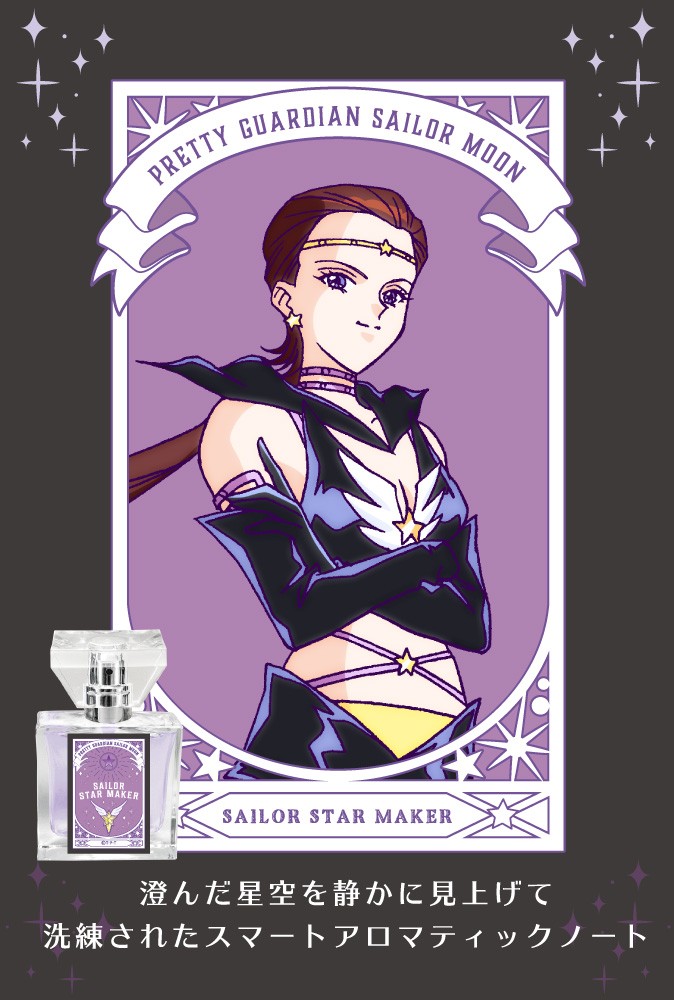 Sailor Moon 美少女戰士 日本